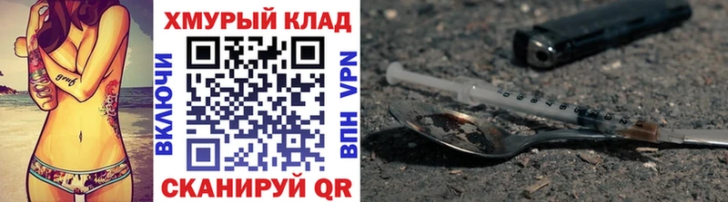 Героин герыч  ссылка на мегу сайт  Ак-Довурак 